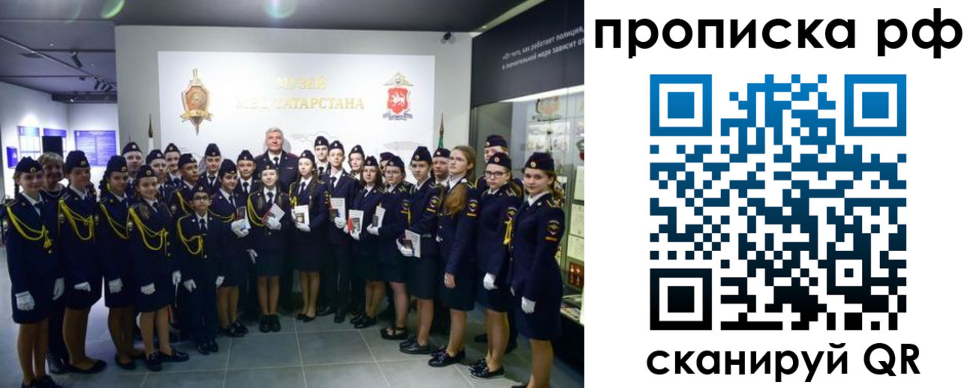временная регистрация для школы в Перми