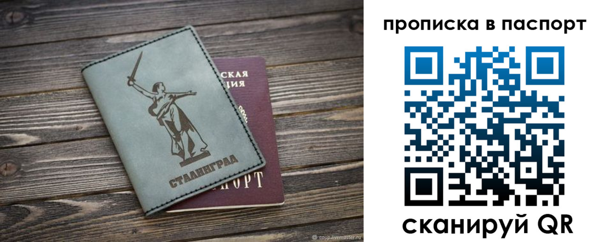 временная прописка в Перми