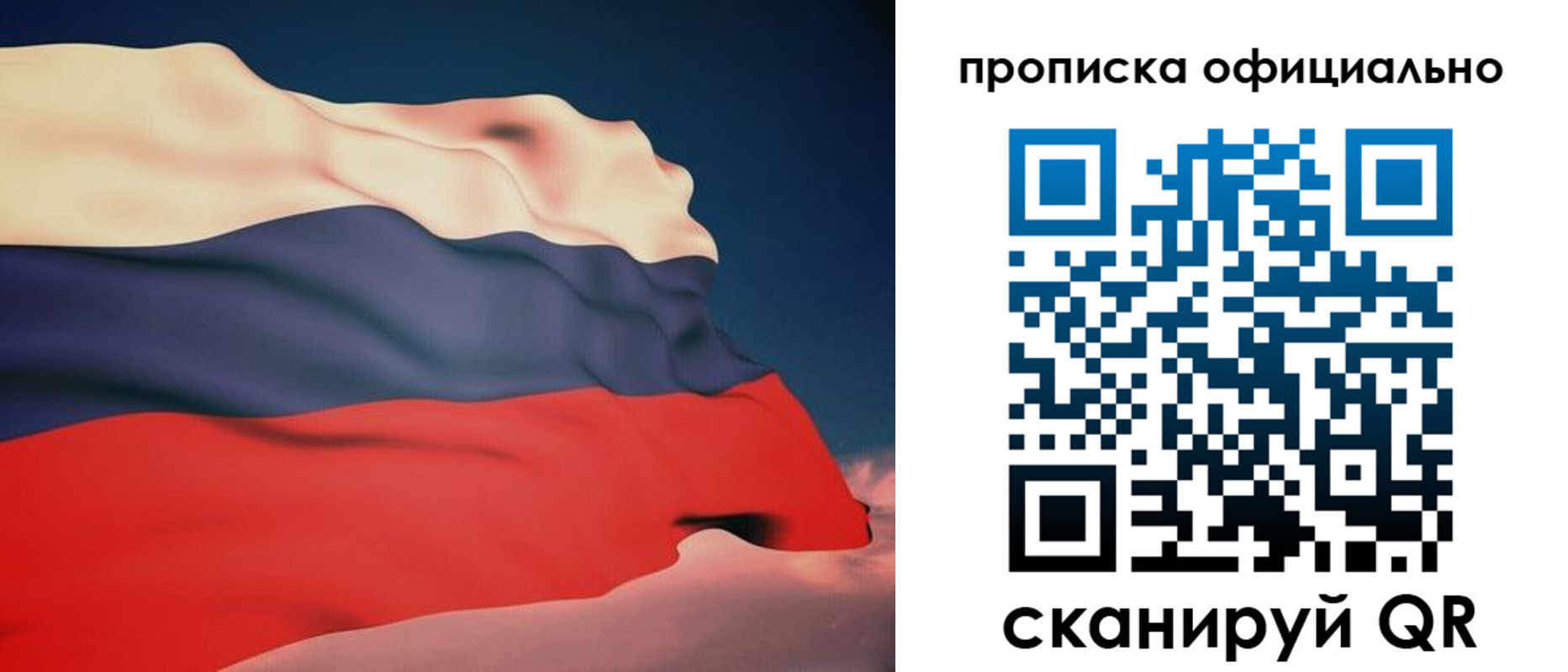 временная регистрация собственник в Перми