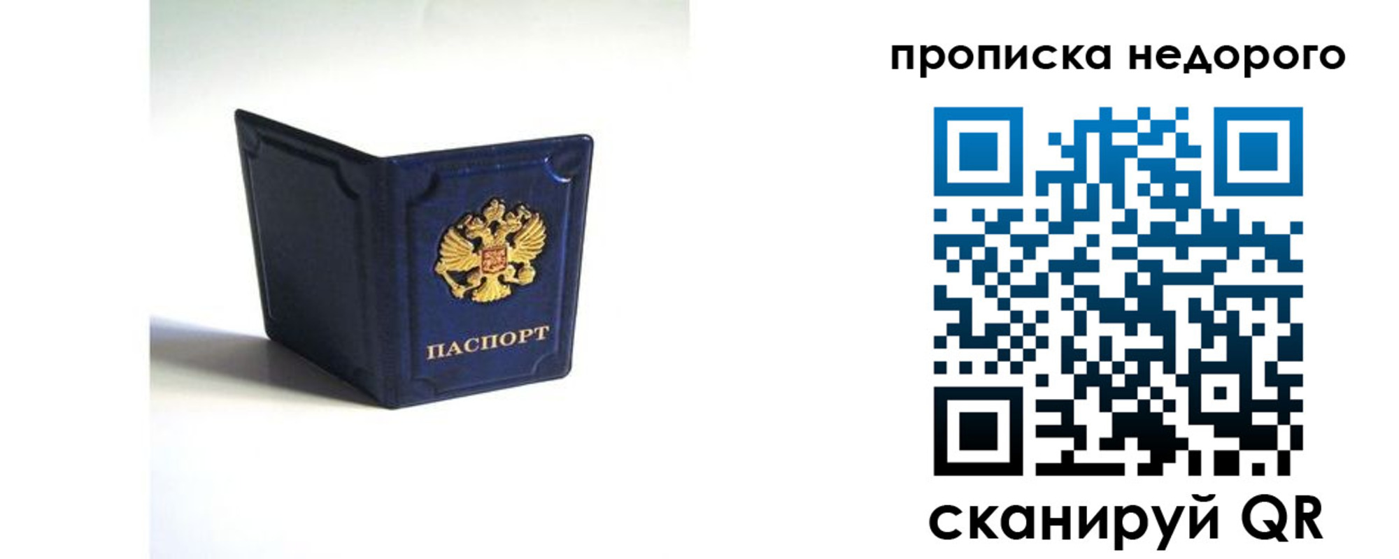 временная регистрация госуслуги в Перми